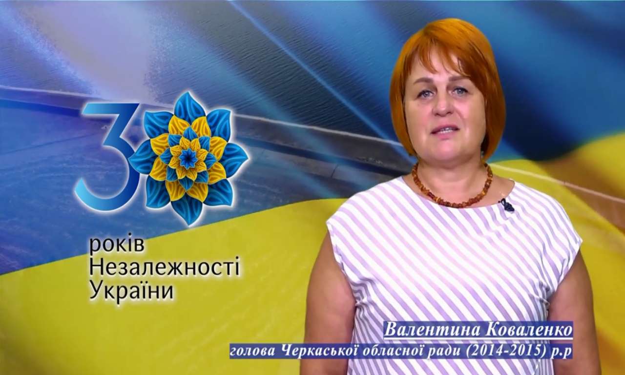 30 років Незалежності України: «Незалежність то є боротьба» – Валентина Коваленко